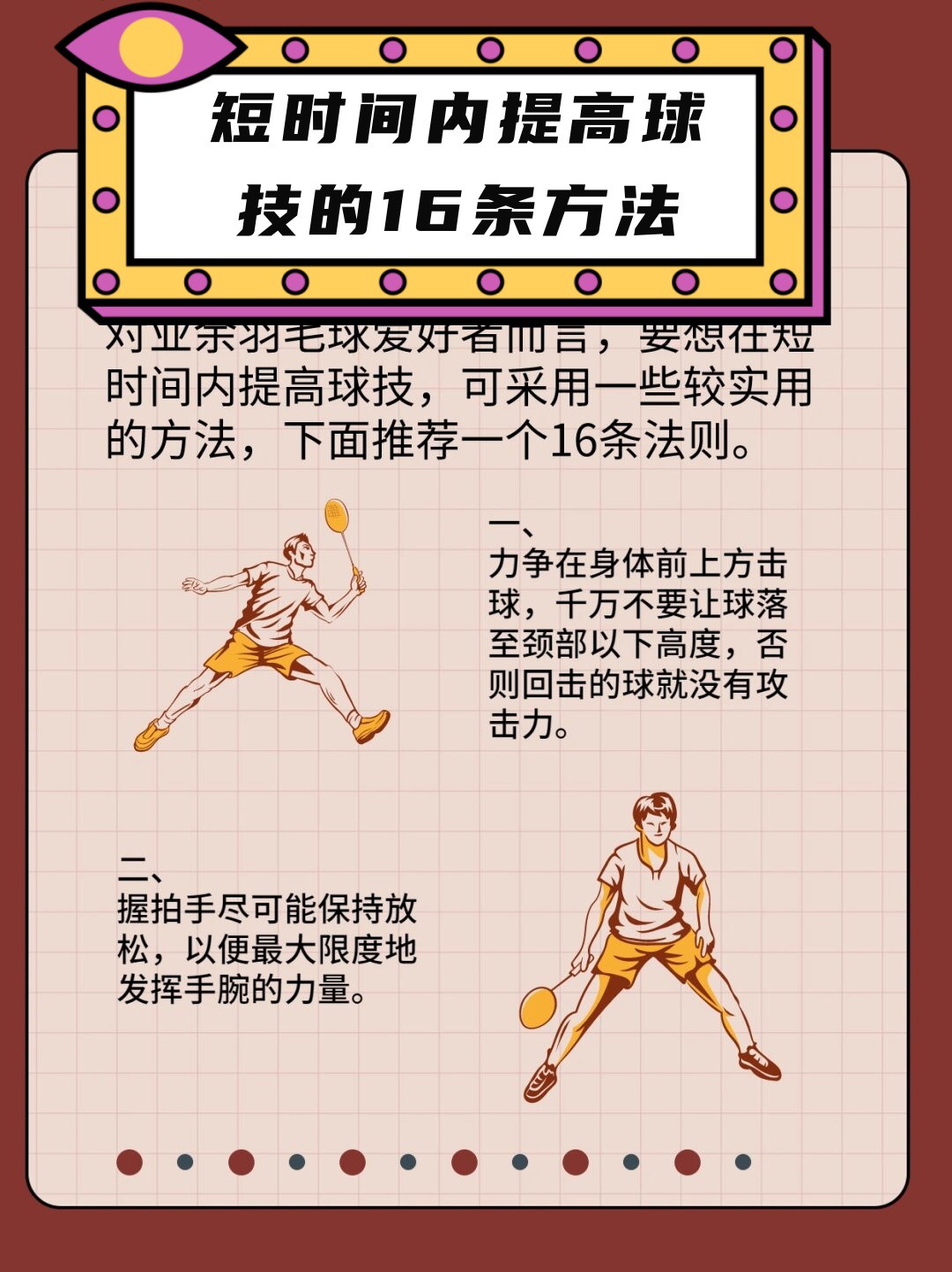 如何利用力量训练提高篮球运动员的弹跳力?_1